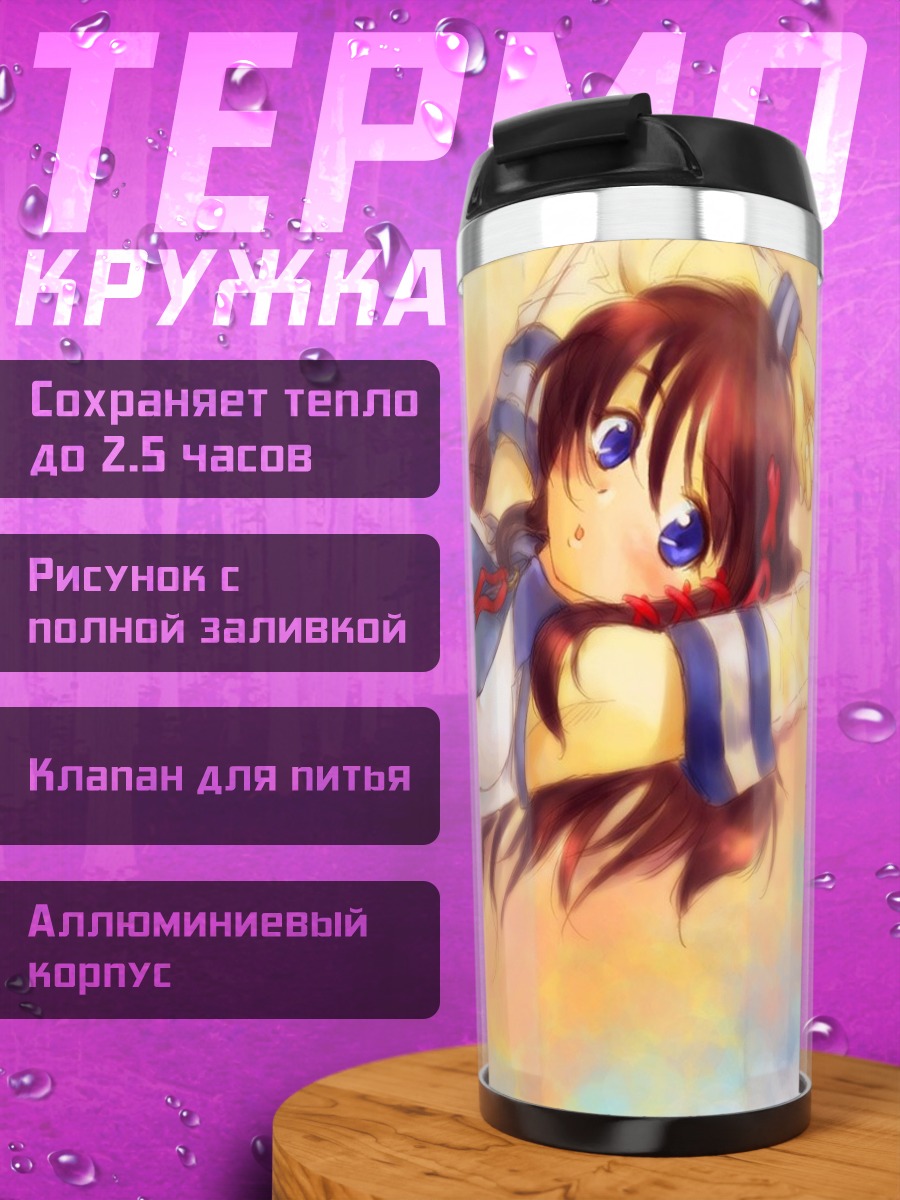 Термокружка Икс Пи в стиле аниме