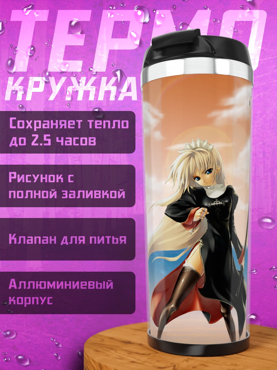 Термокружка Прист из Рагнарёк