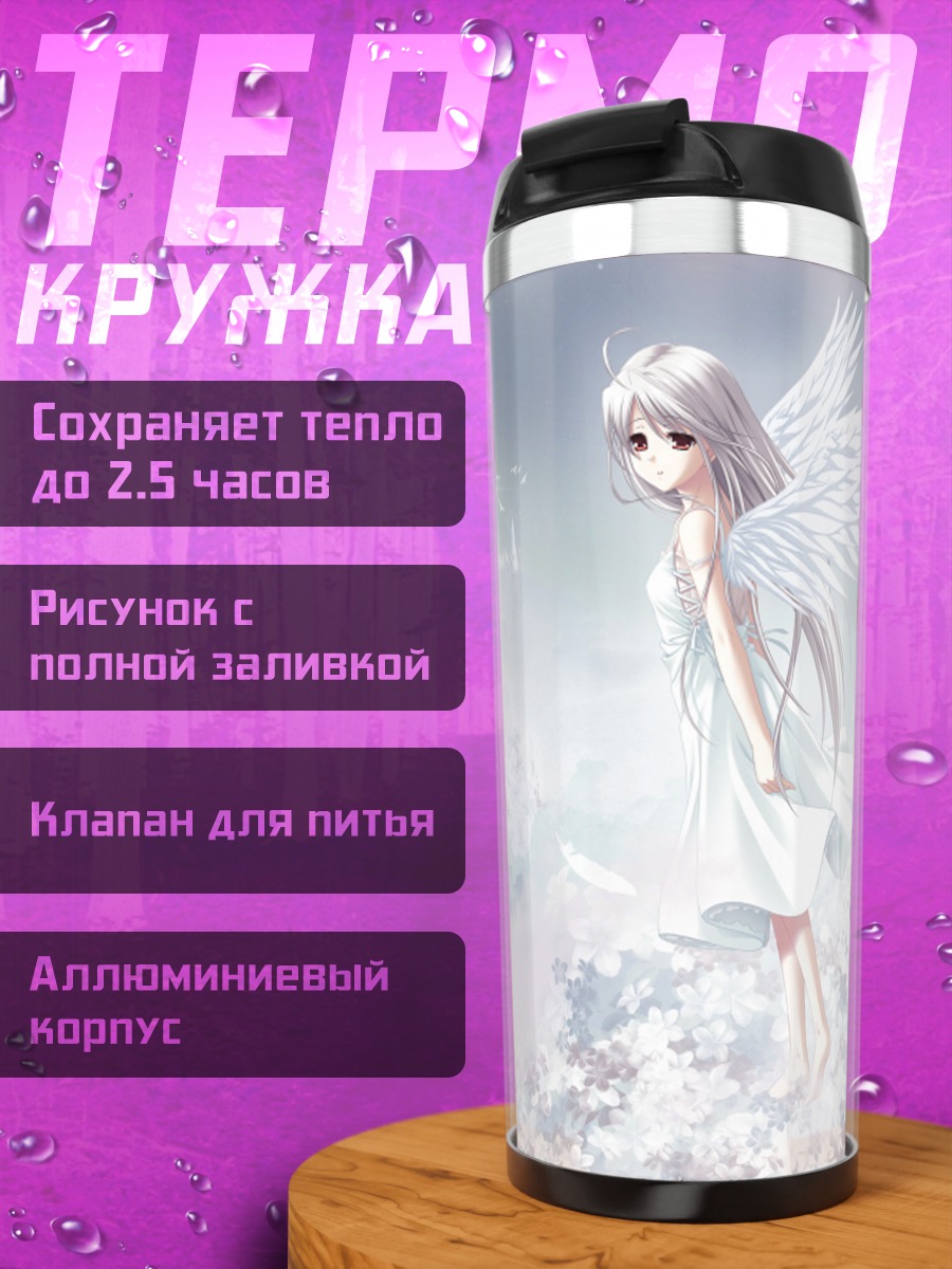Термокружка Рино в облаках