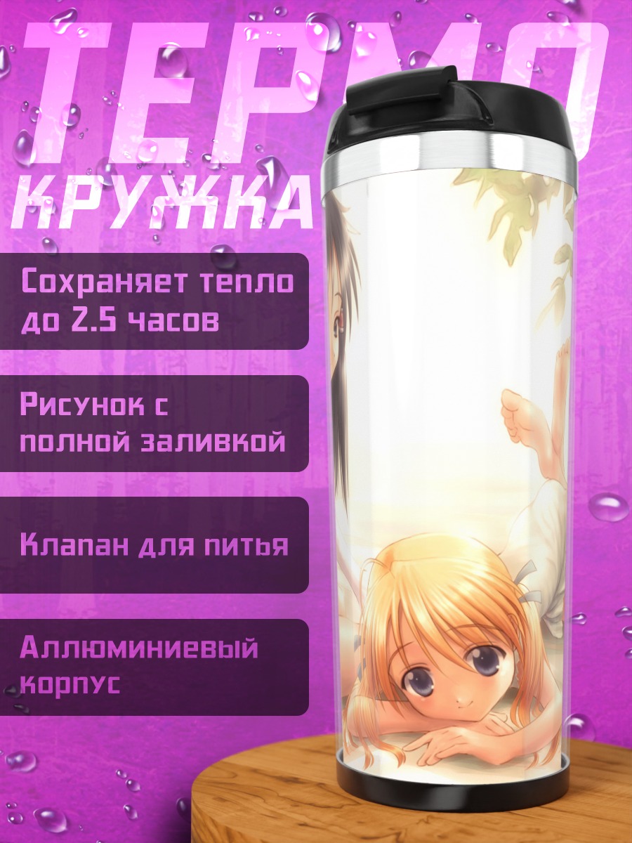 Термокружка Май Сакисака и Коюки Тачибана
