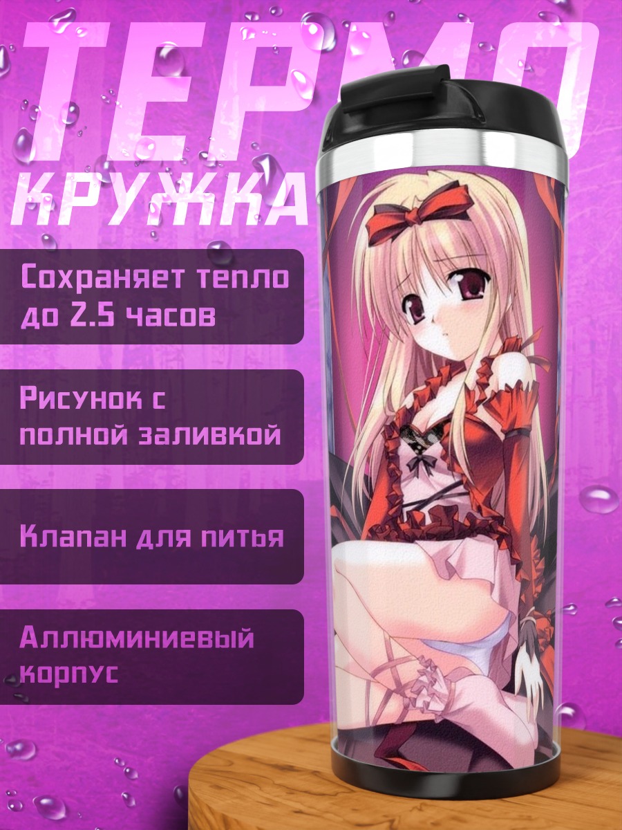 Термокружка Девушка в красном
