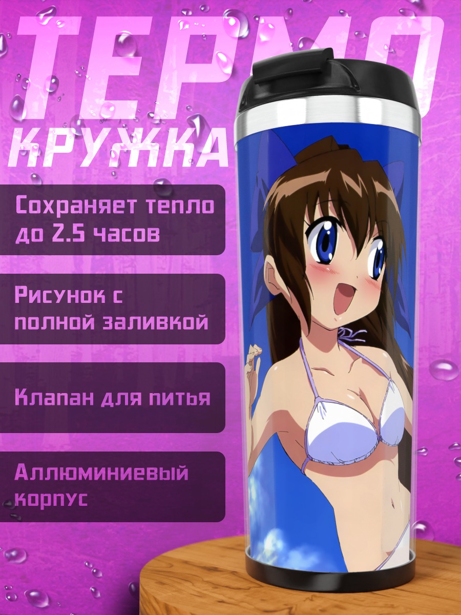 Термокружка Мэй Мэй на пляже
