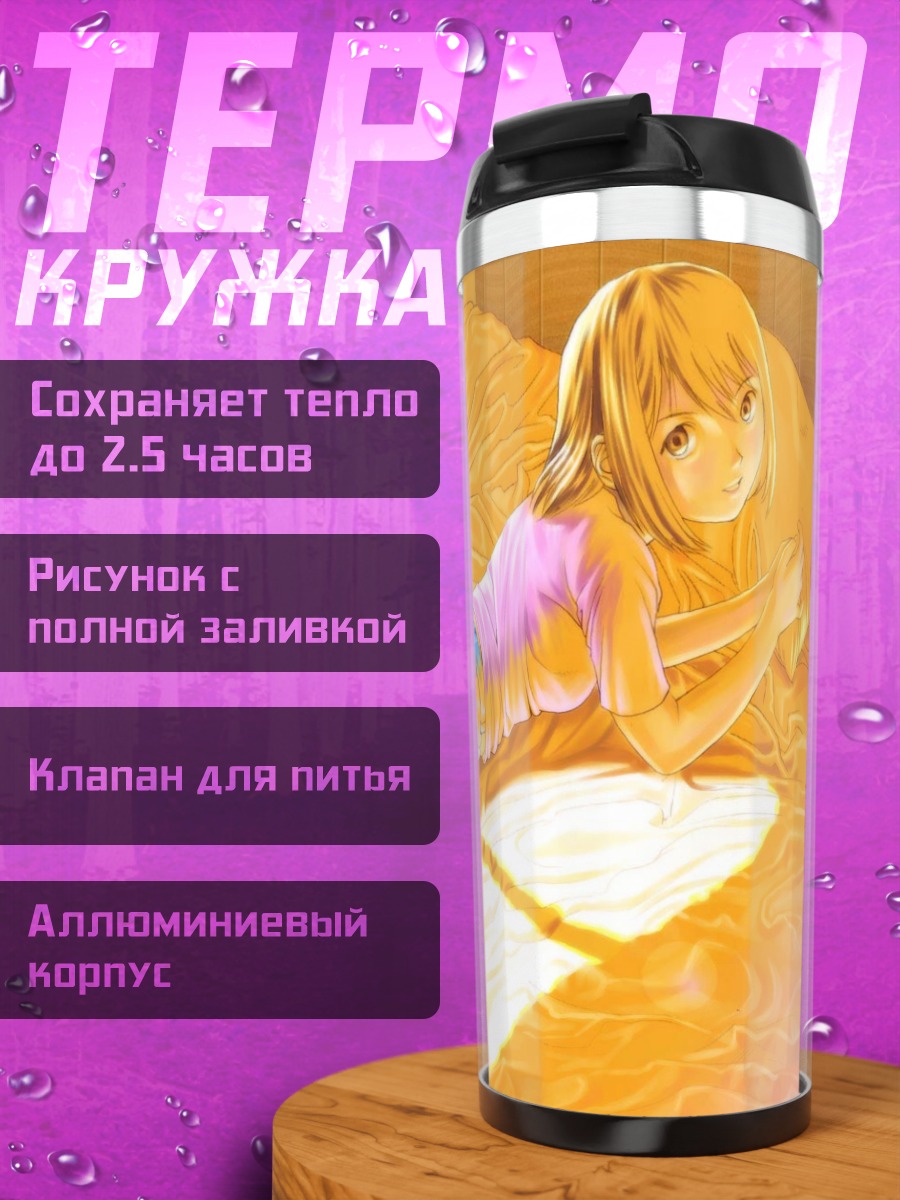 Термокружка Девушка в шортах