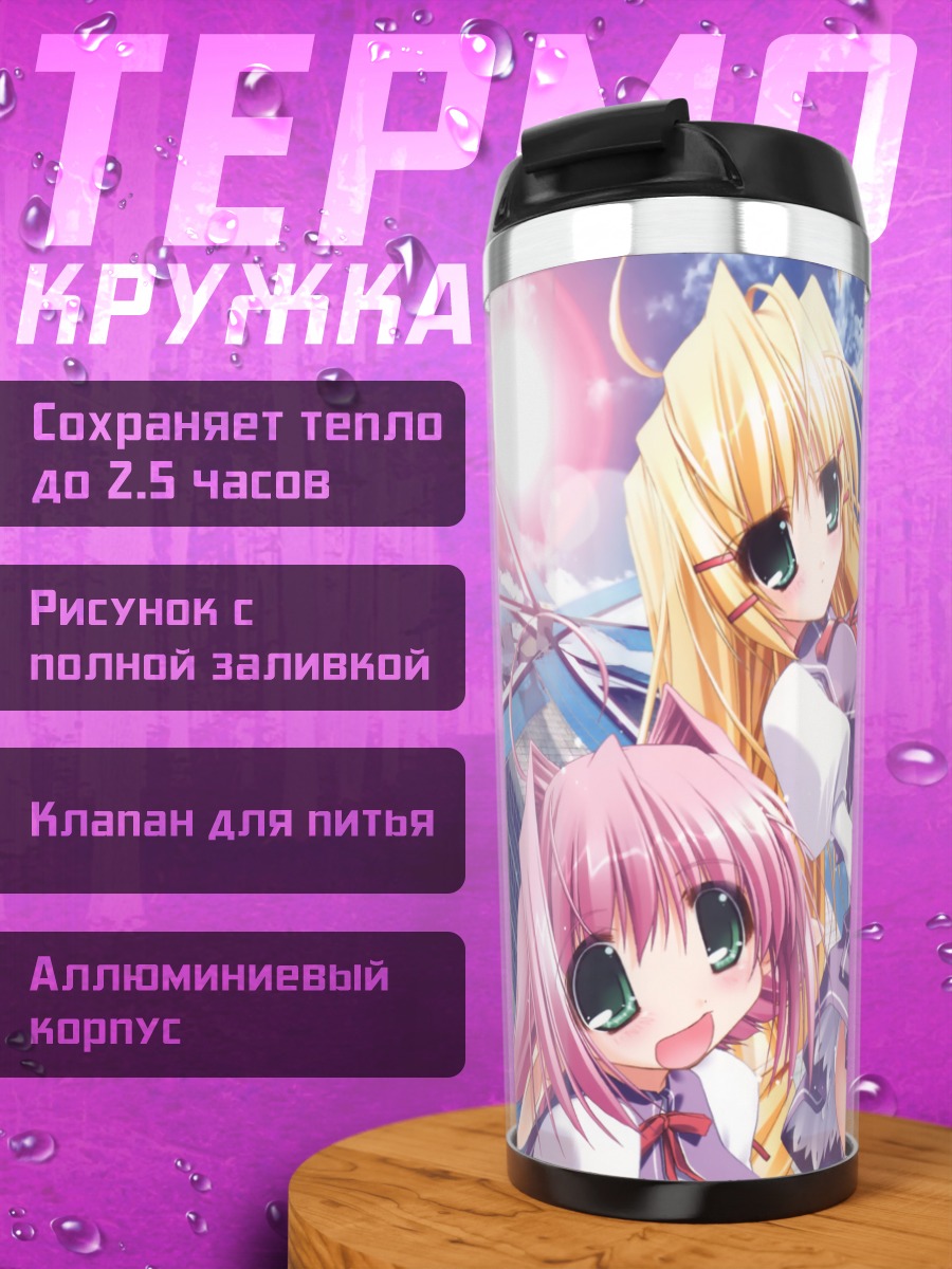 Термокружка Кагура и Фел