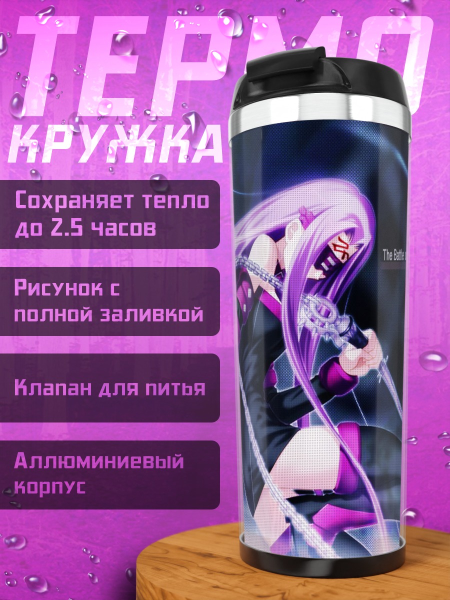 Термокружка Райдер в бою