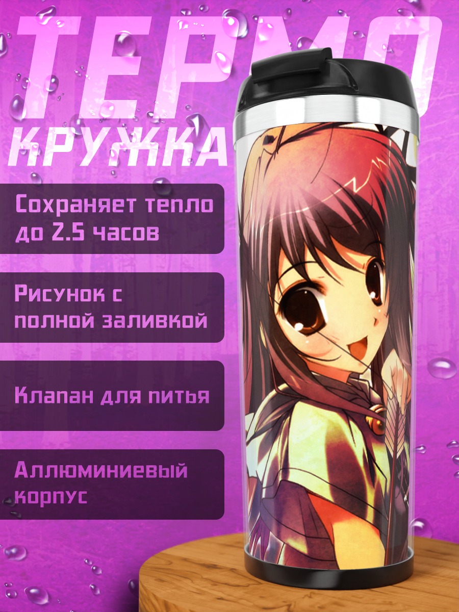 Термокружка Комачи Онодзука с мечом
