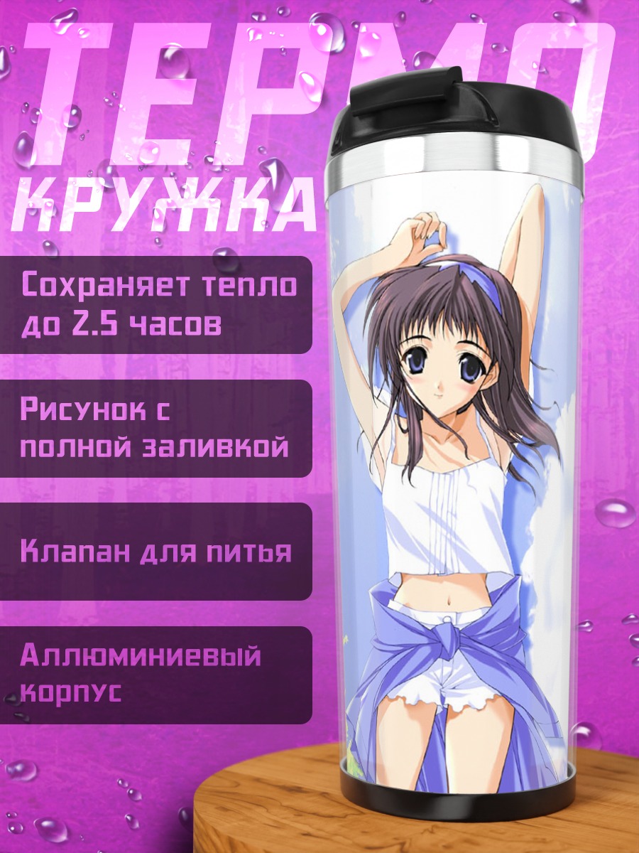 Термокружка Асахи Сакураи под солнцем