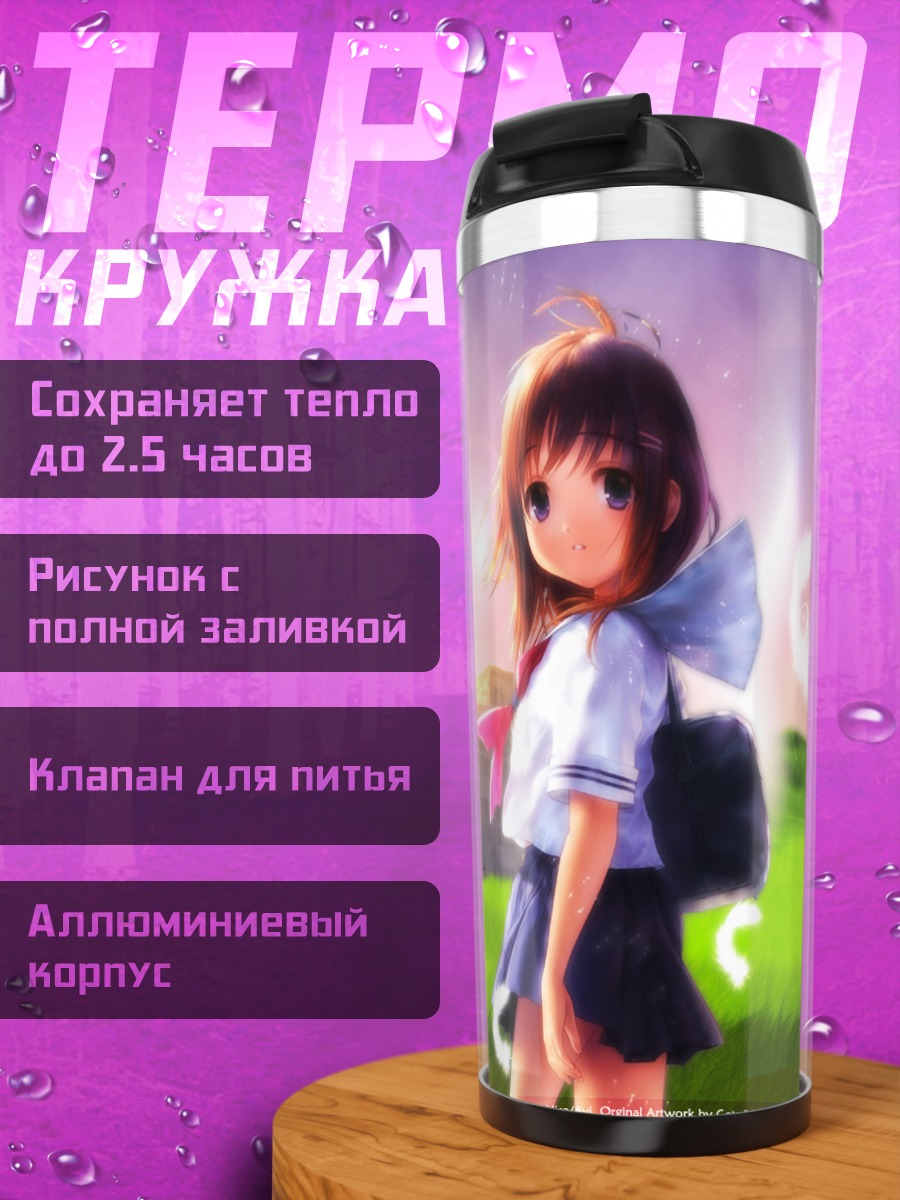 Термокружка Крыло студентки