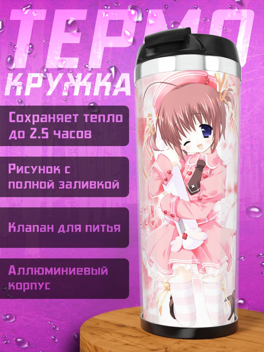 Термокружка Милая медсестра