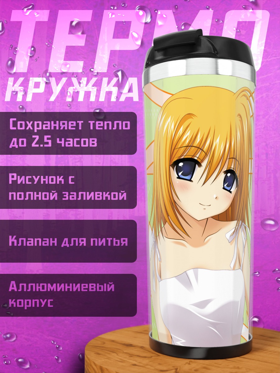 Термокружка Каэдэ Фуюу в белом