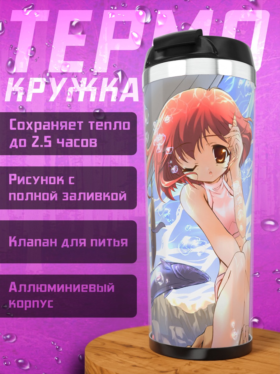 Термокружка Рыжая девушка в воде