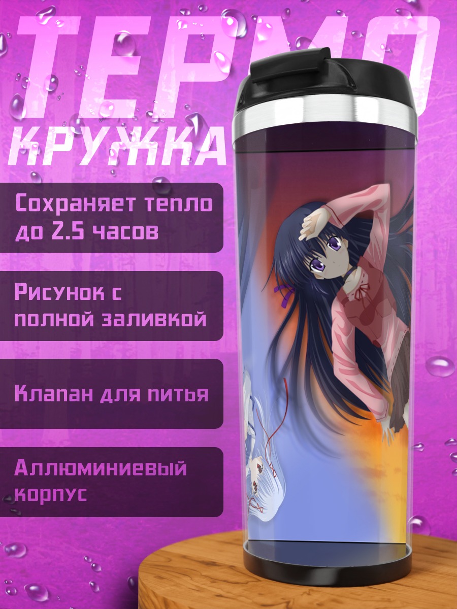 Термокружка Аоно Моримия и Мацури