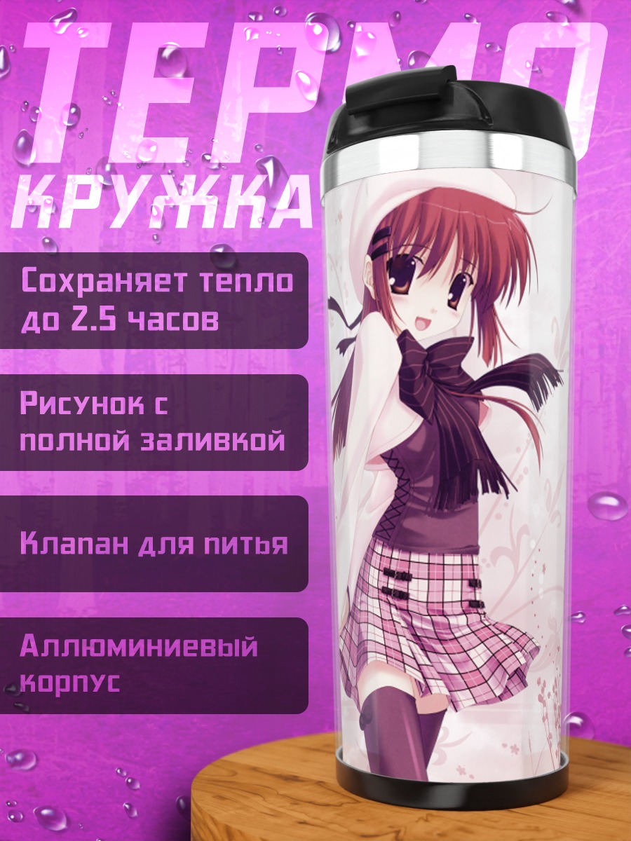 Термокружка Девушка в берете