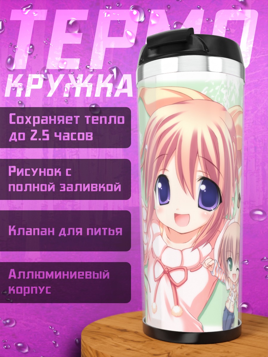 Термокружка Радужные наброски