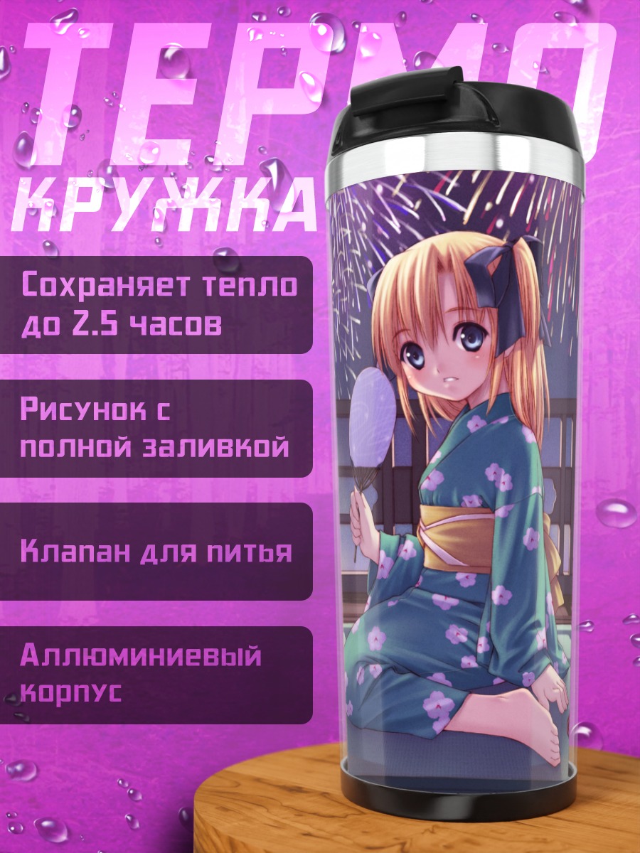 Термокружка Девушка с веером