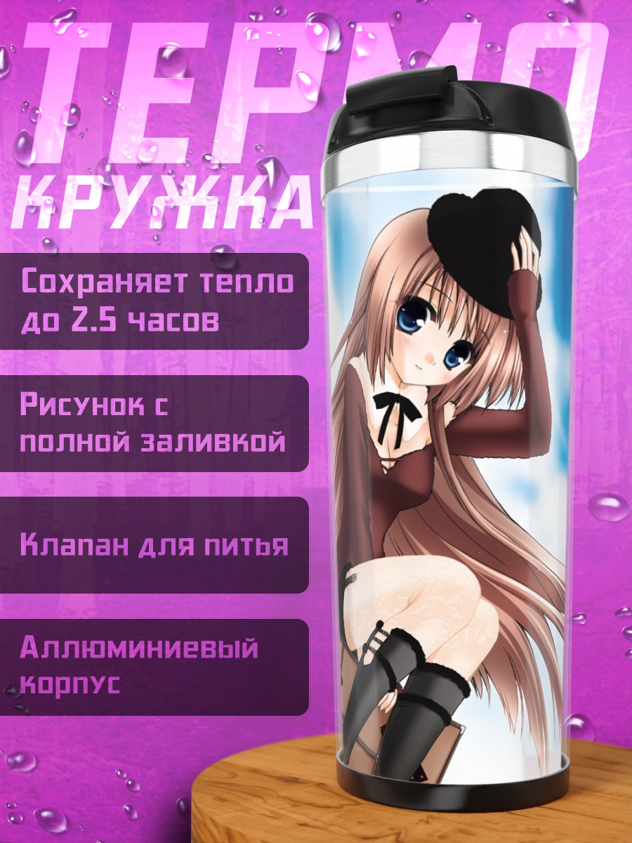 Термокружка Девушка в шляпе
