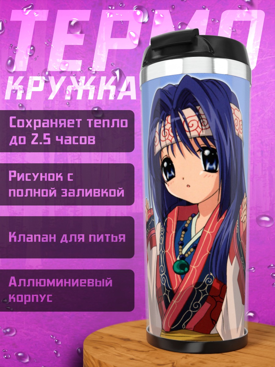 Термокружка Наюки Минасэ в кимоно