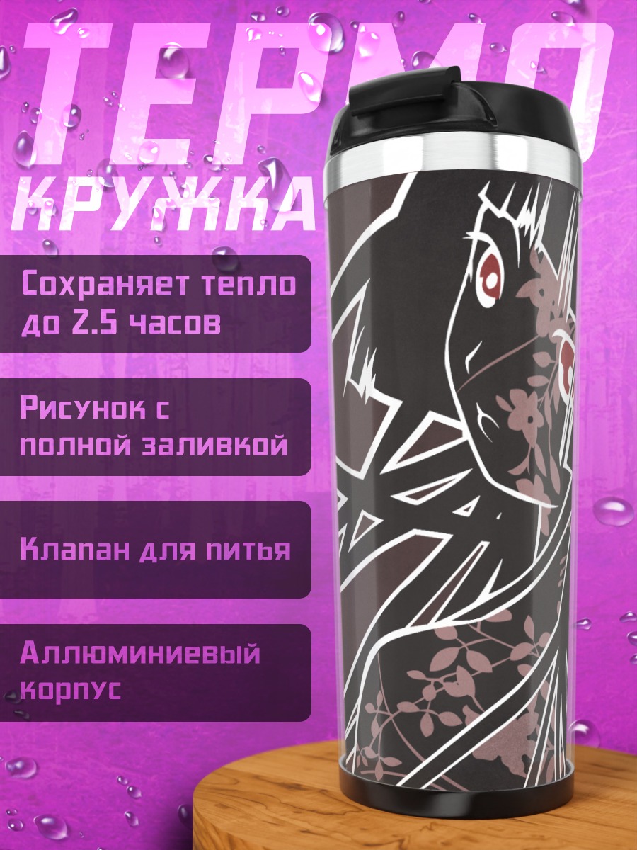 Термокружка Эмма Ай в цветах