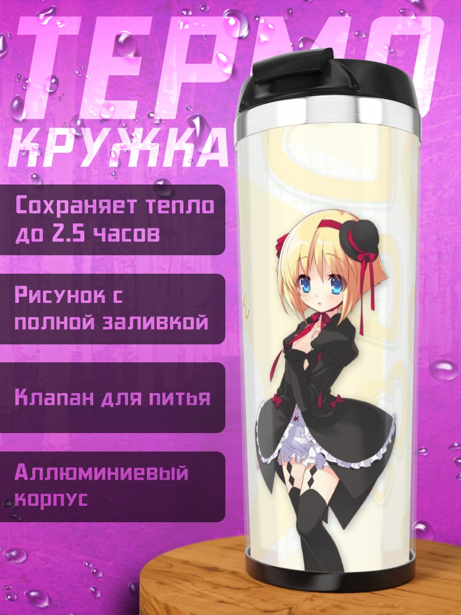Термокружка Фанни из Alice Parade