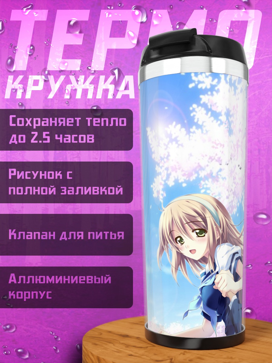 Термокружка Акихо Ноносаки в цветах