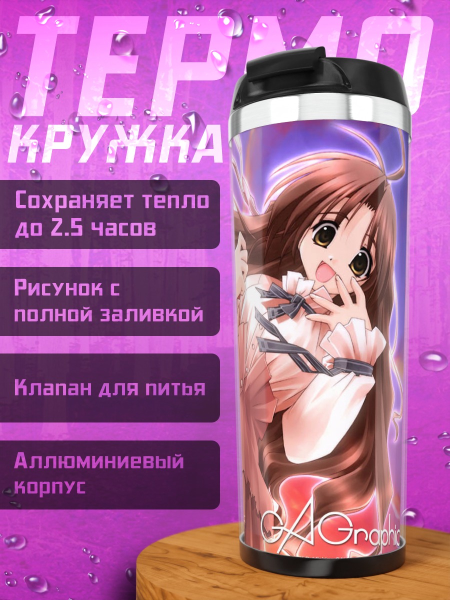Термокружка Девушка в огне