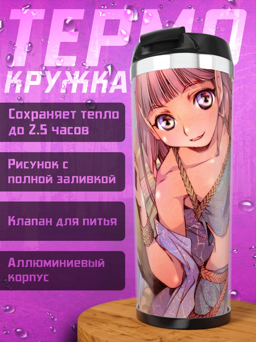 Термокружка Эльфийка в джунглях
