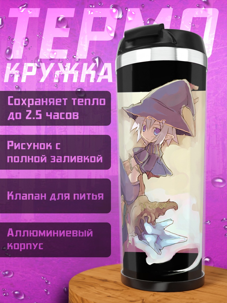 Термокружка Маленькая ведьма