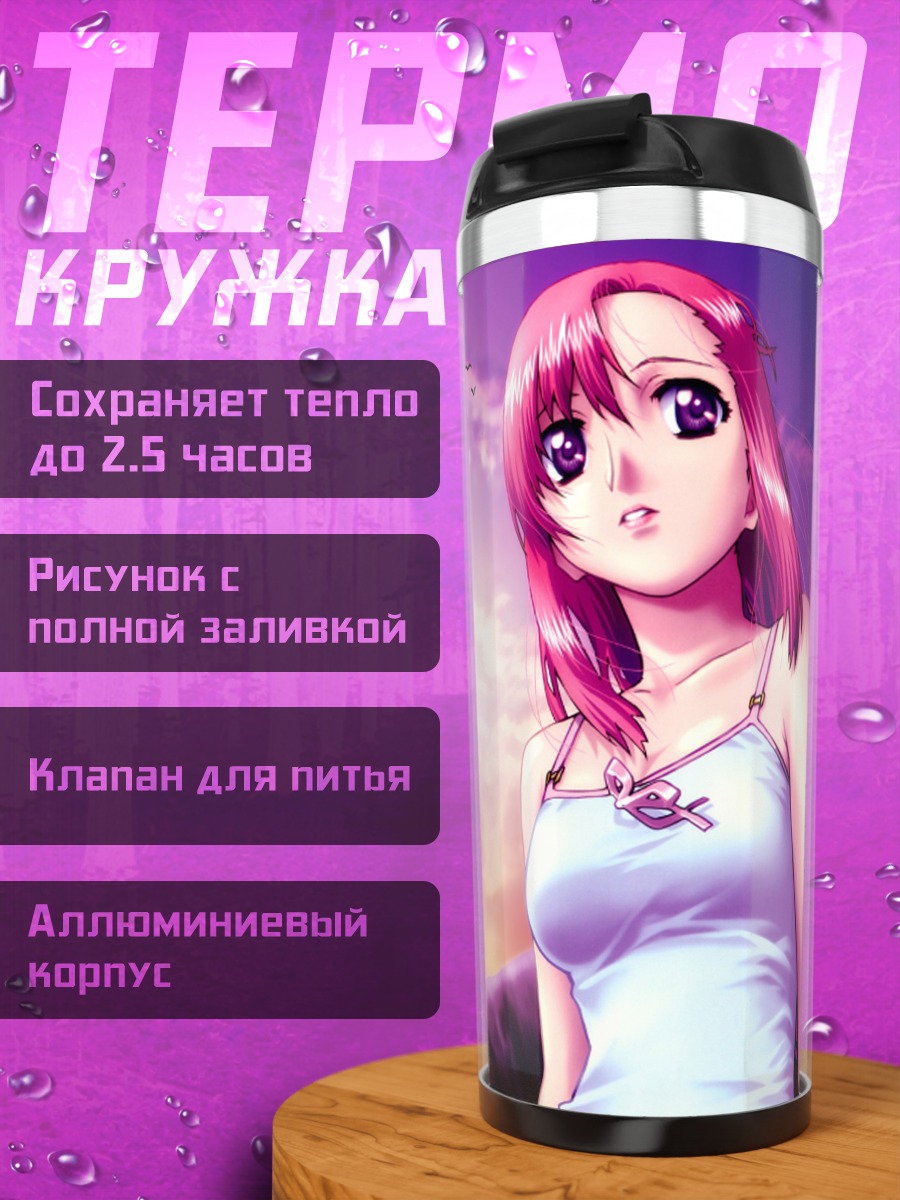 Термокружка Мидзухо Казами на закате