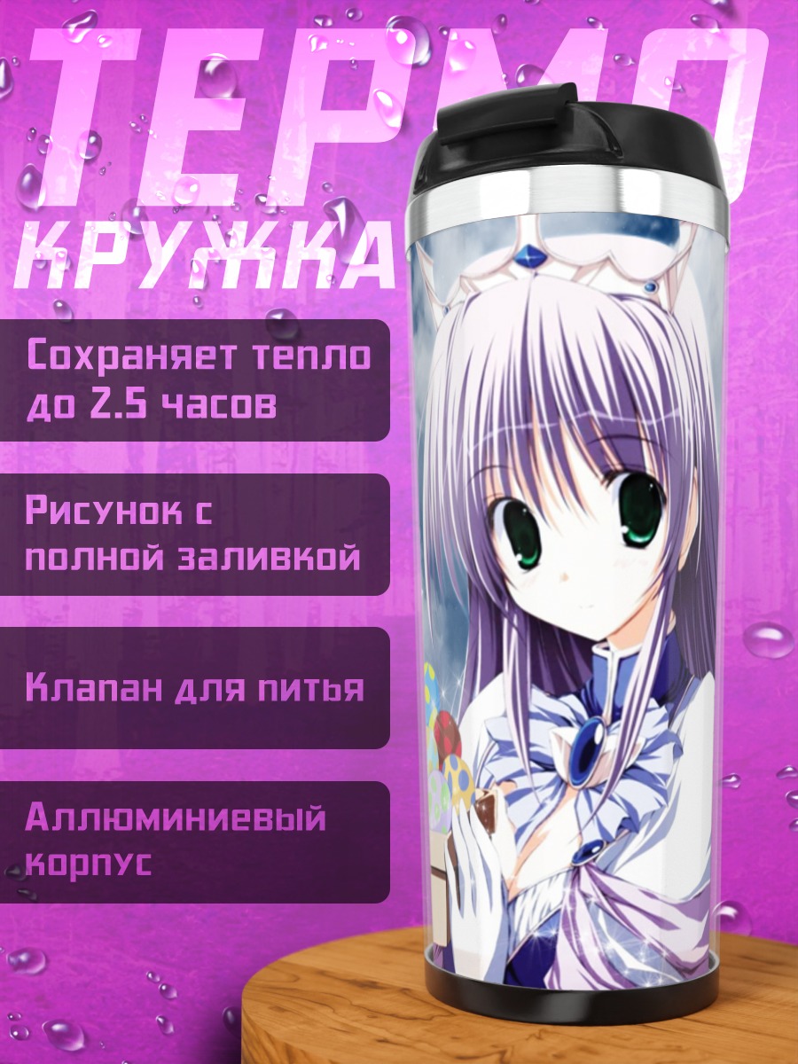 Термокружка Фина Фам с пасхалками