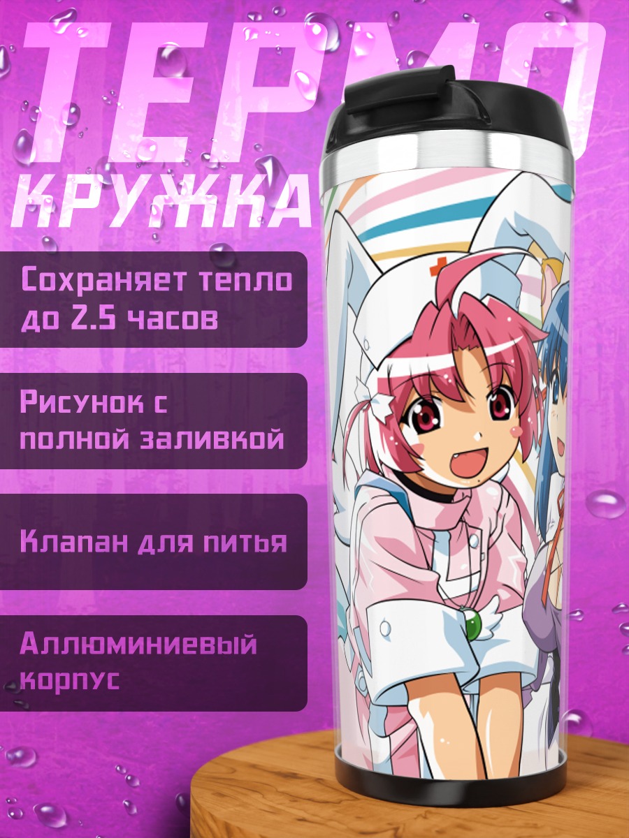 Термокружка Комуги Накахара и Коёри Кокубундзи