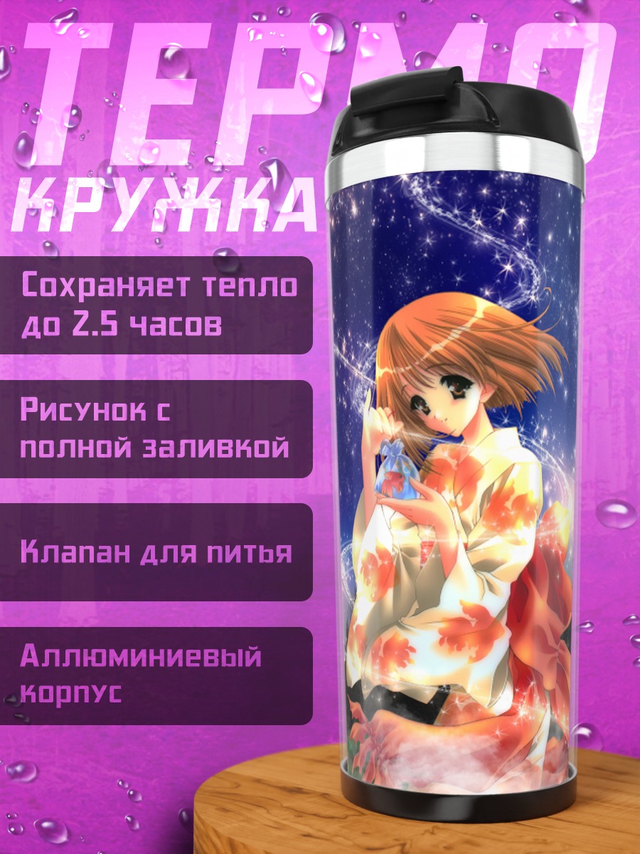 Термокружка Девушка под луной