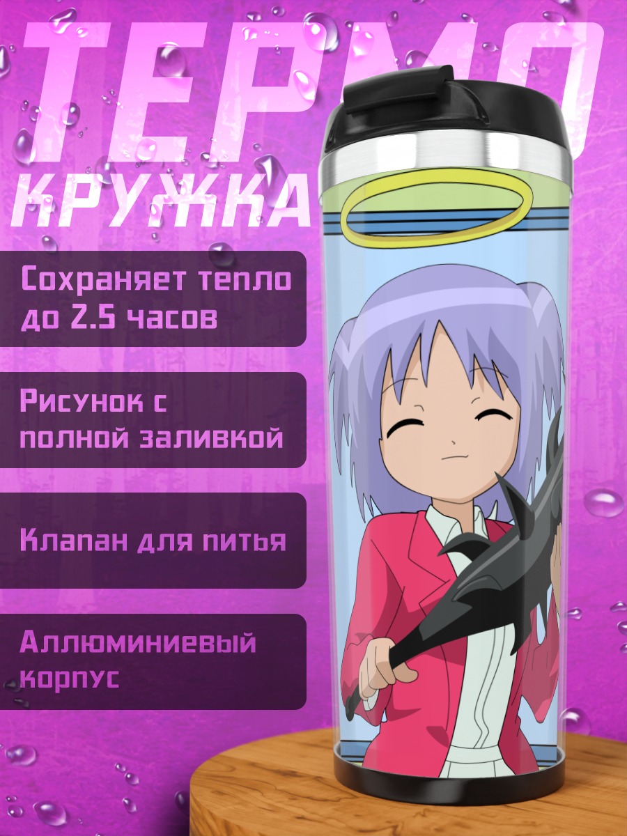 Термокружка Докуро-чан с косой