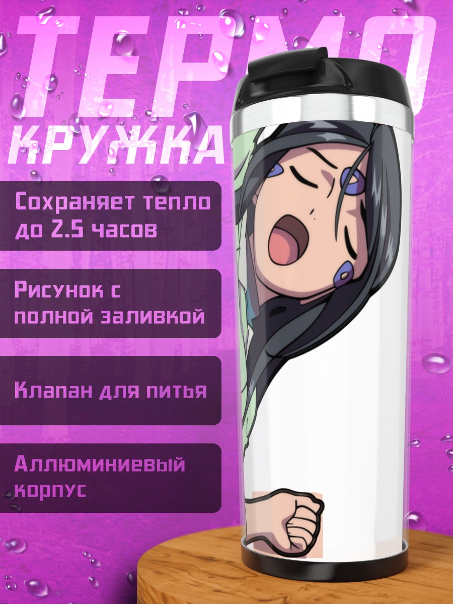 Термокружка Скульд в форме