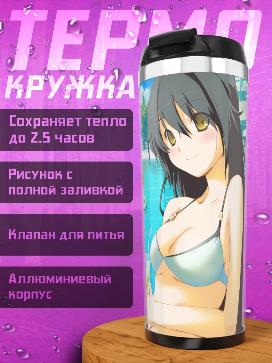 Термокружка Девушки у бассейна