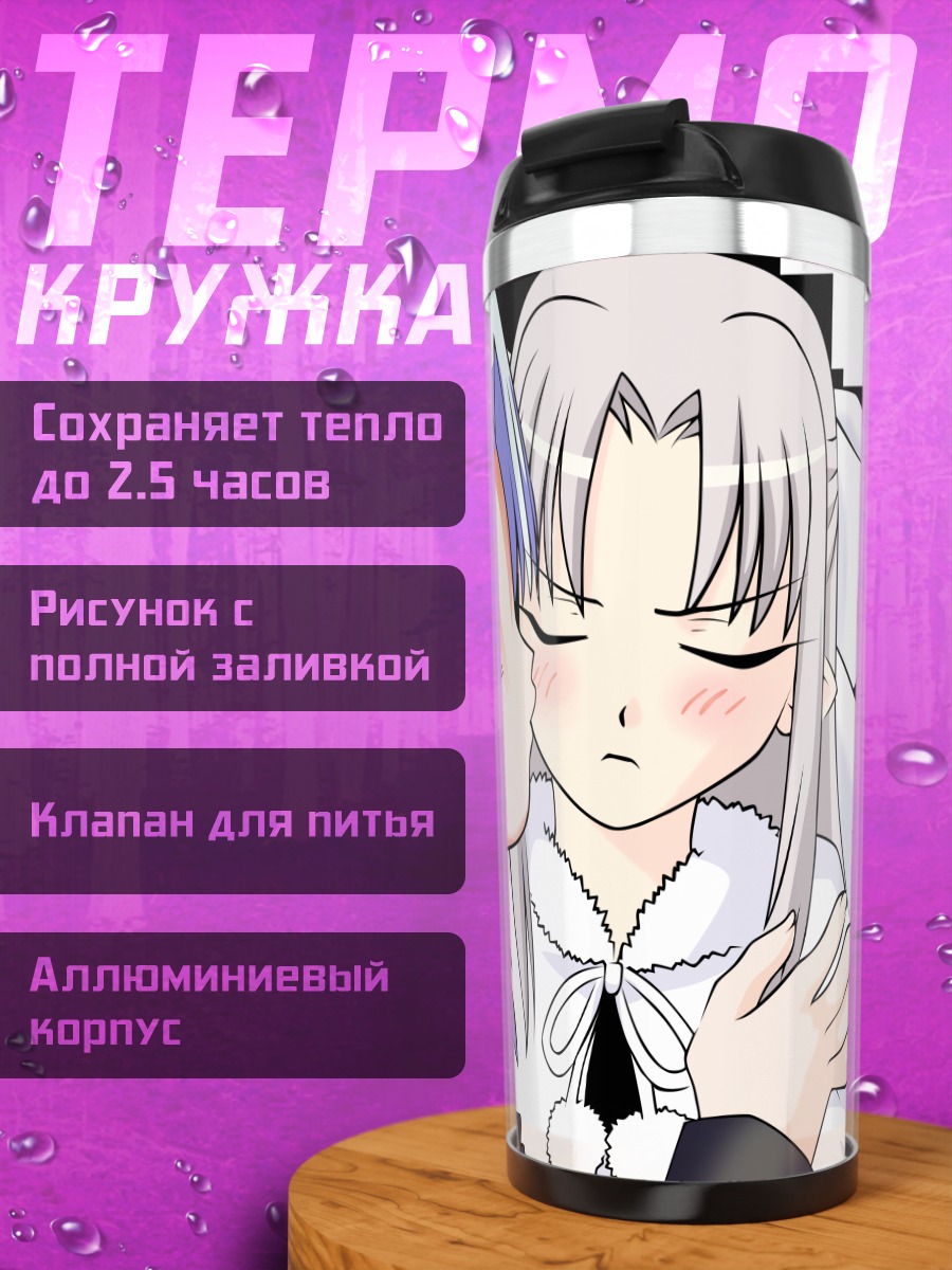 Термокружка Рен и Лен