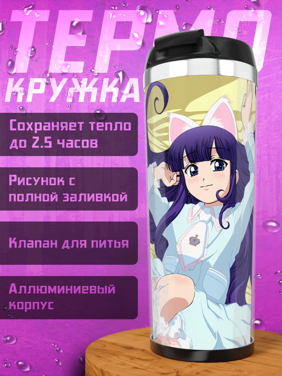 Термокружка Хазуки в платье
