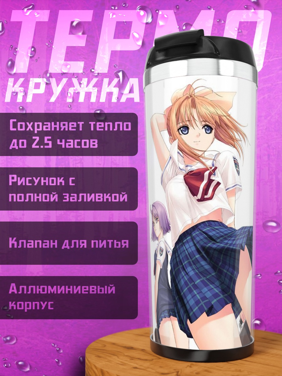 Термокружка Киши Йоко и Канами