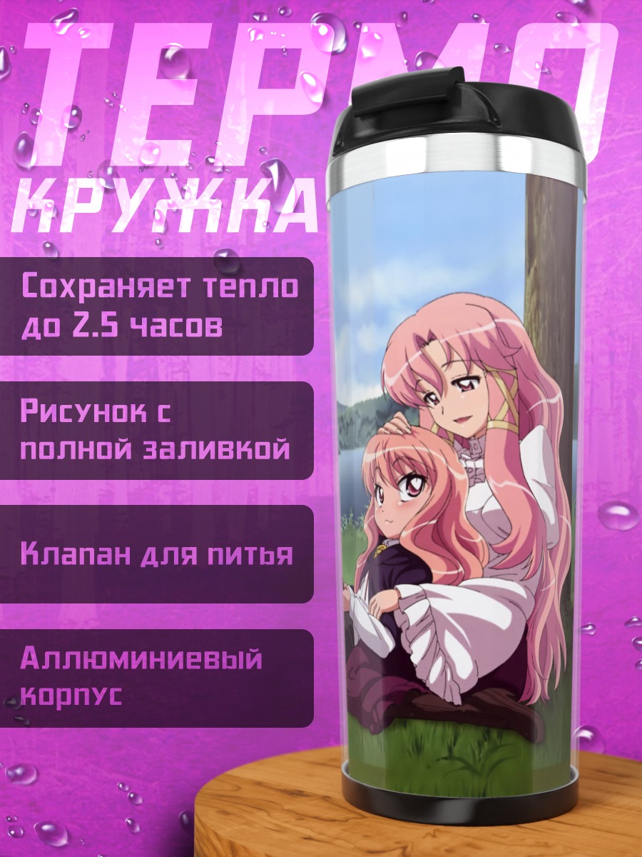 Термокружка Луиза и подруги