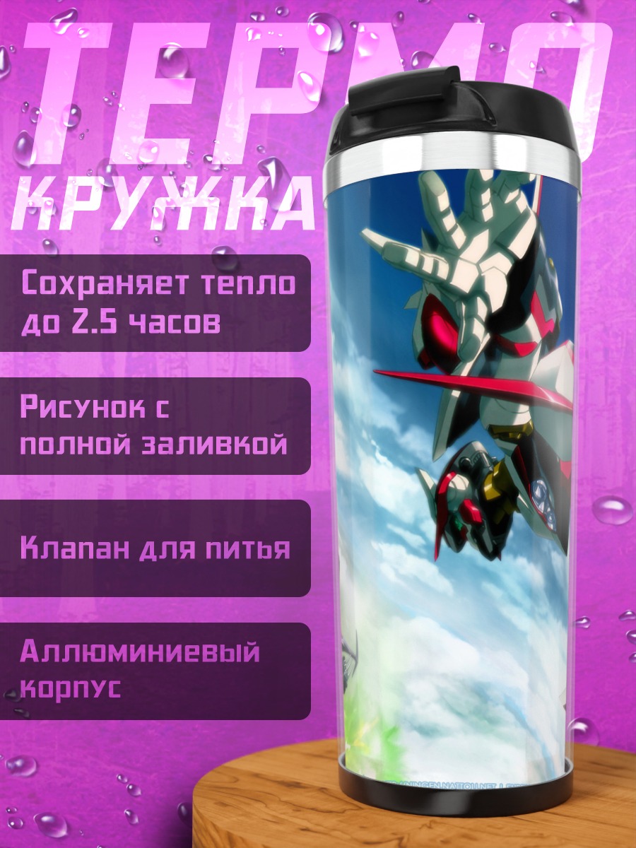 Термокружка Нирваш в небе
