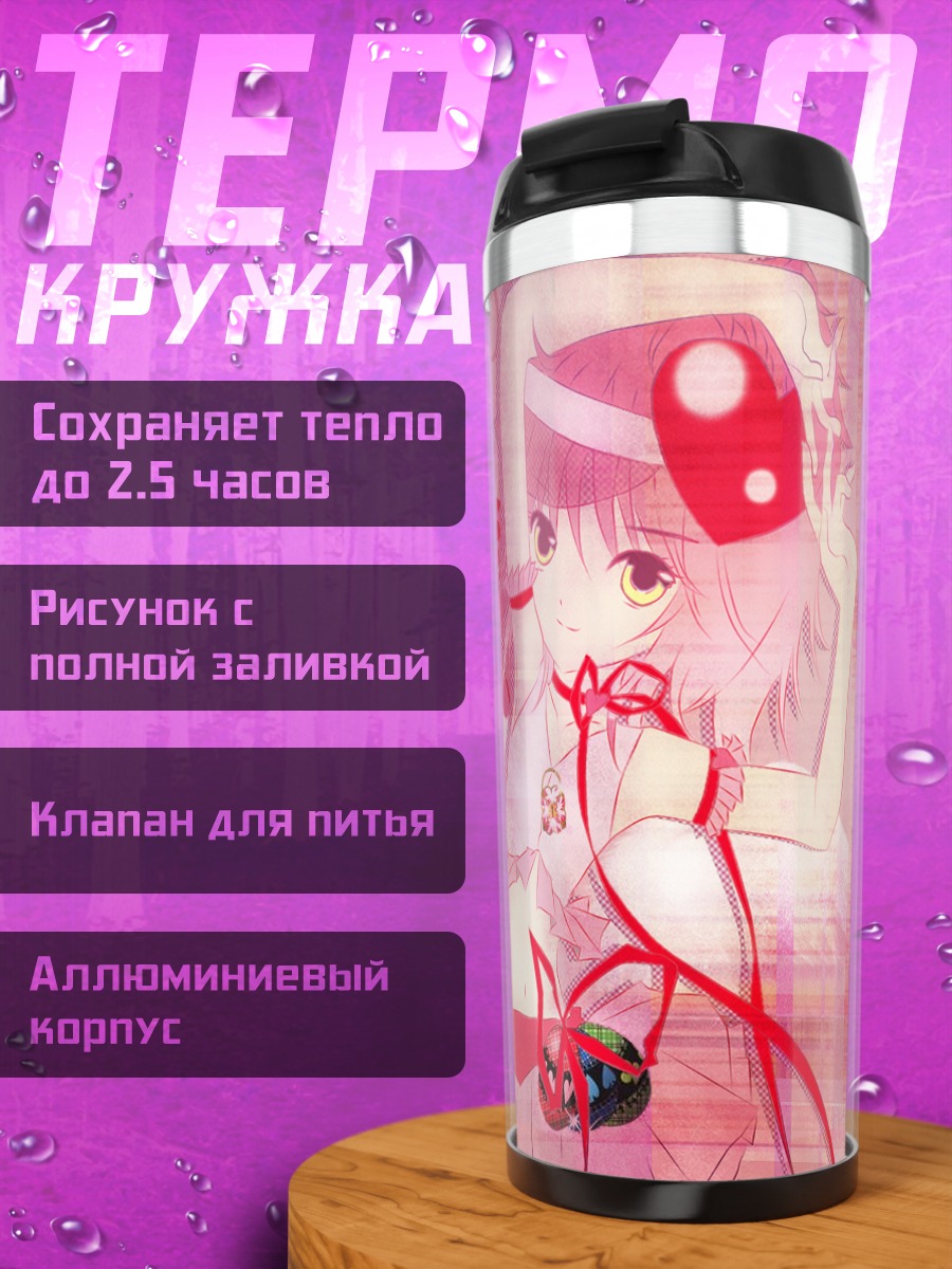 Термокружка Амулет Харт
