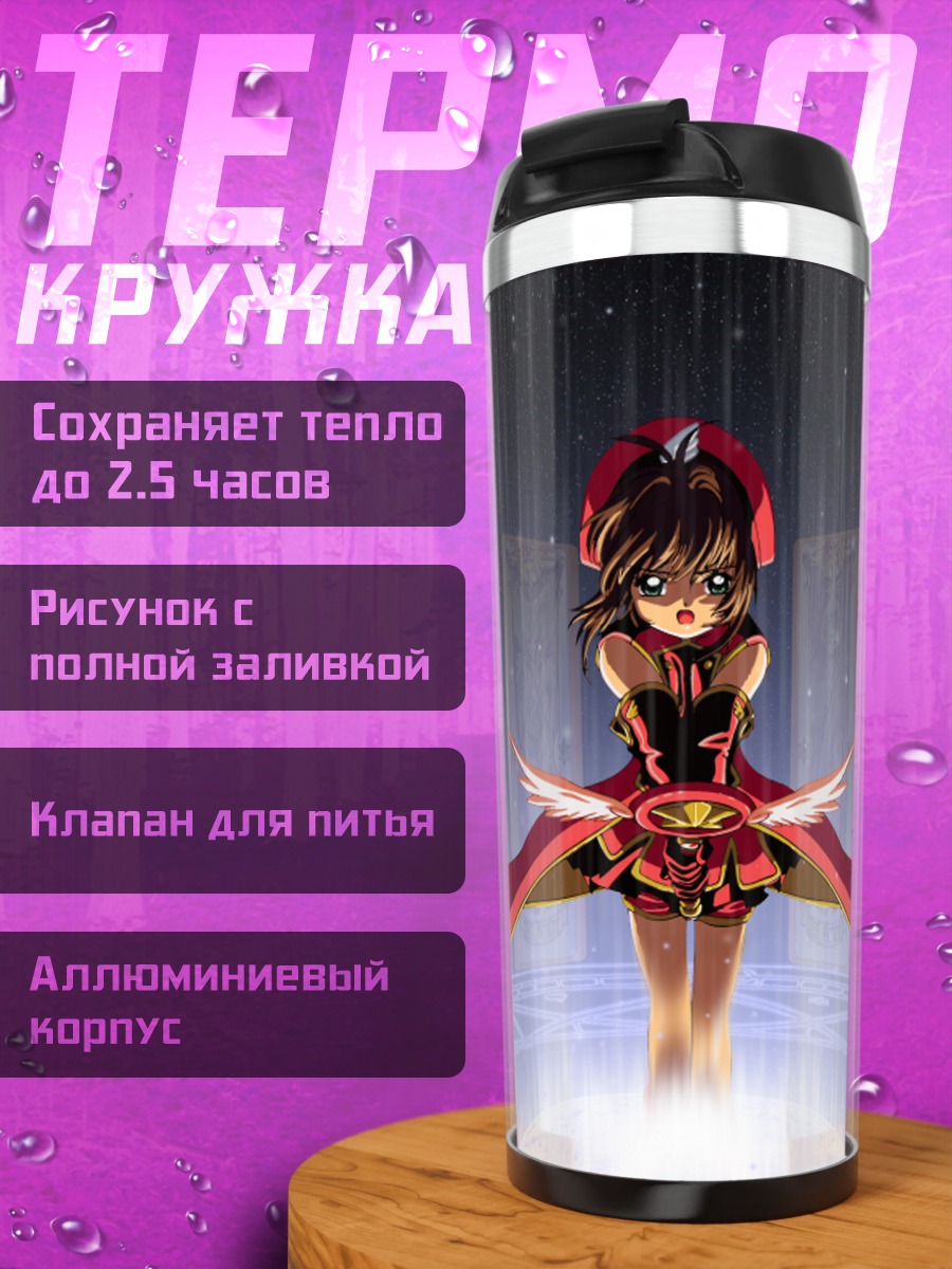 Термокружка Сакура Киномото в платье
