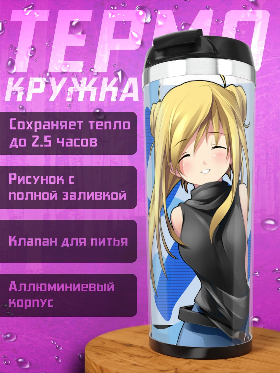 Термокружка Алисия Флоренс в Aria