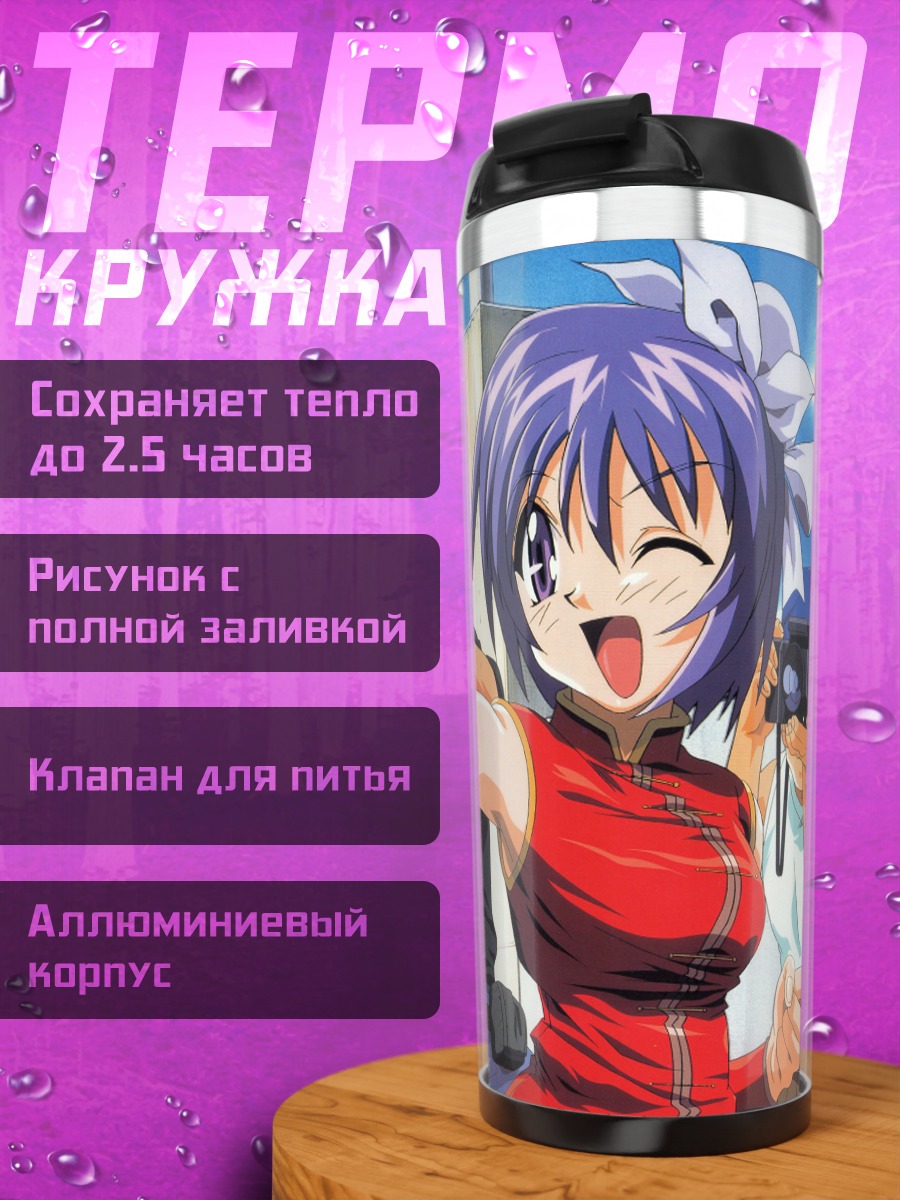 Термокружка Рейко Хага с камерой