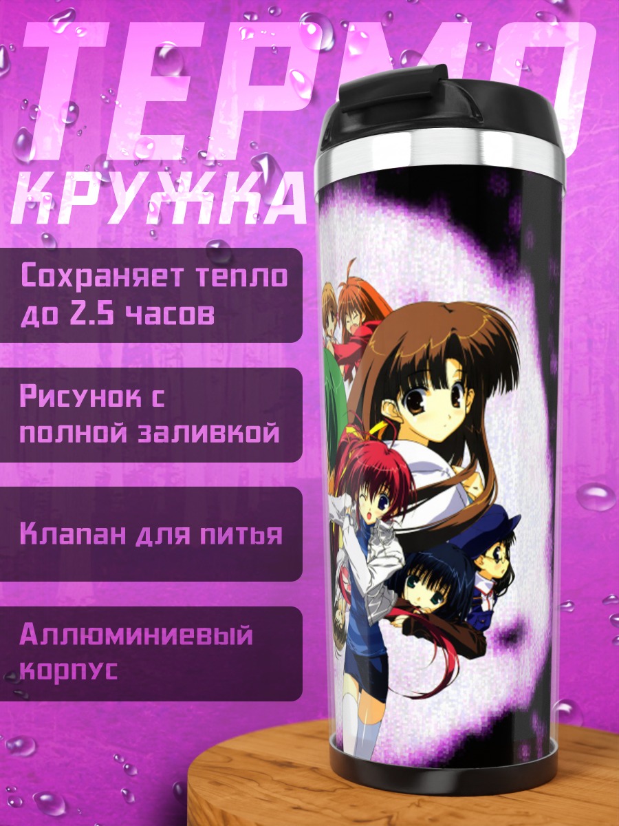 Термокружка Героини Comic Party