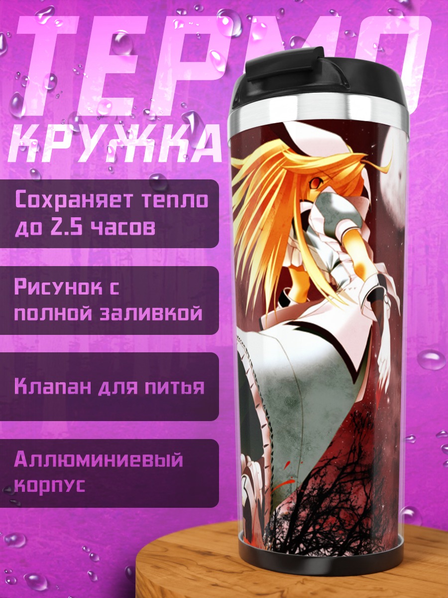 Термокружка Блондинка под луной