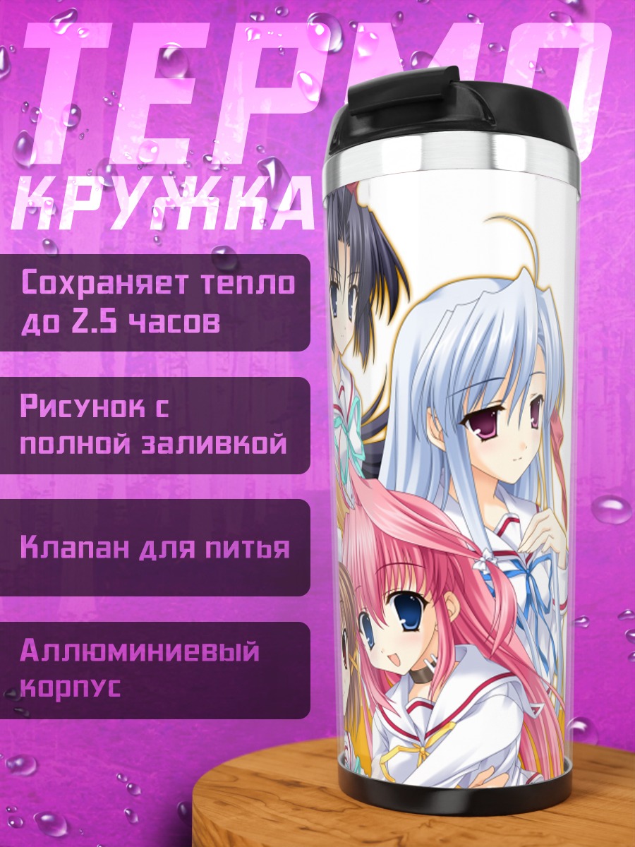 Термокружка Девушки из Gift