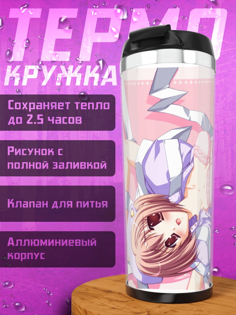 Термокружка Девушка в белье