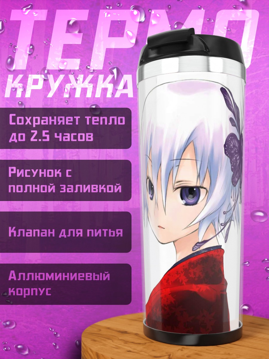 Термокружка Девушка в кимоно