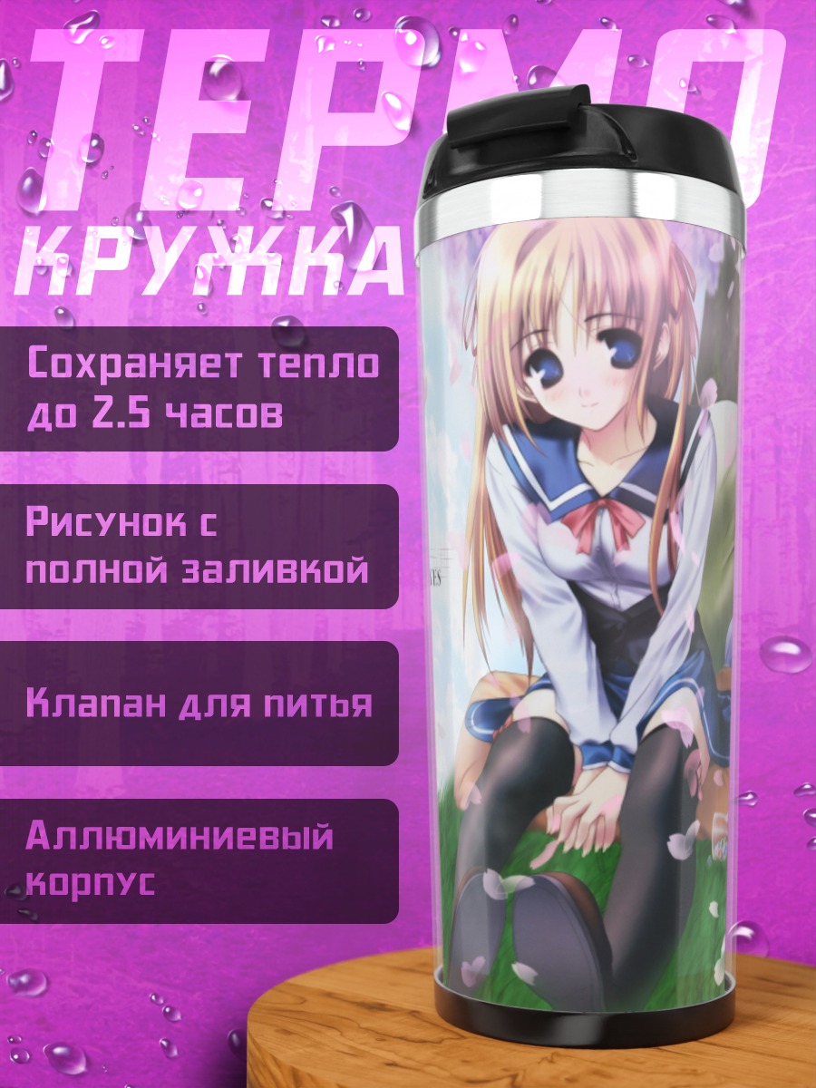 Термокружка Девушка в саду