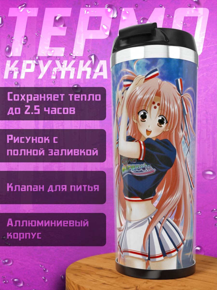 Термокружка Михару Сена Канака